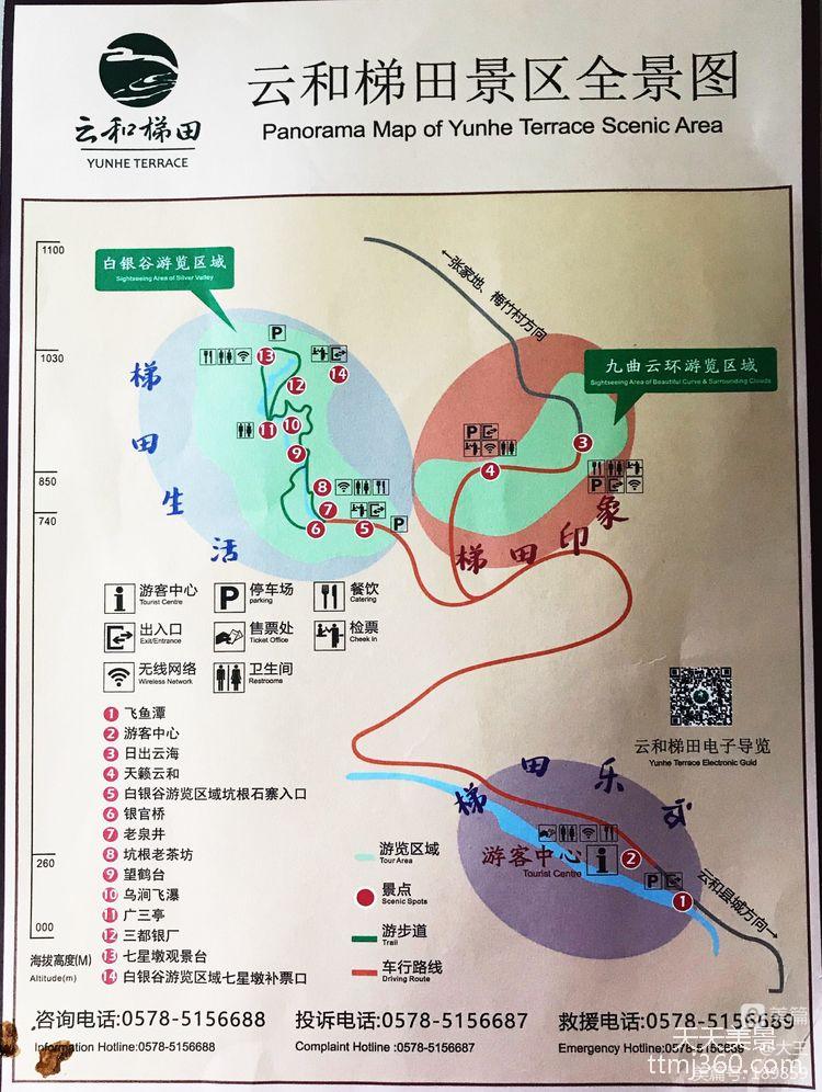云和梯田导览图.jpeg
